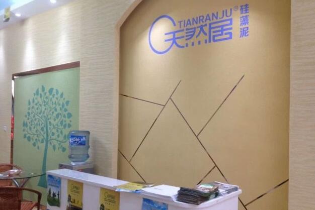 天然居硅藻泥·懷化體驗(yàn)店正式開(kāi)業(yè) 當(dāng)日接單高達(dá)十萬(wàn)盛況空前